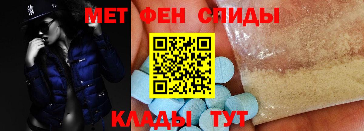 Амфетамин Розовый Тольятти