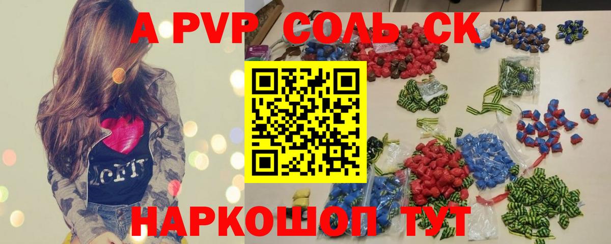 Тольятти  Alpha-PVP VHQ  Альфа ПВП СК  A-PVP СК  Вход с VPN 