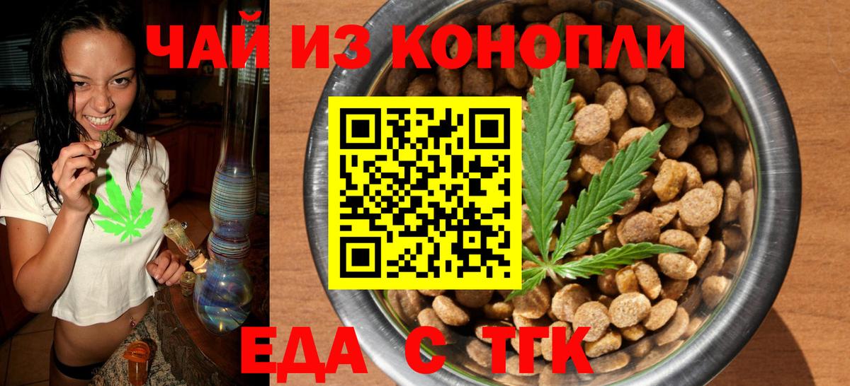 Печенье с ТГК марихуана  Вход с VPN  Тольятти 