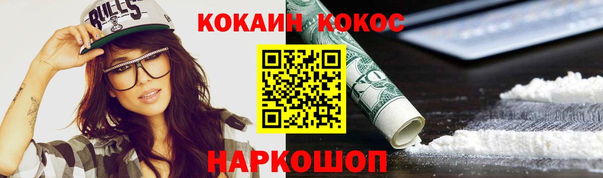 Кокаин 97%  Вход с VPN  Тольятти  КОКАИН 97% 