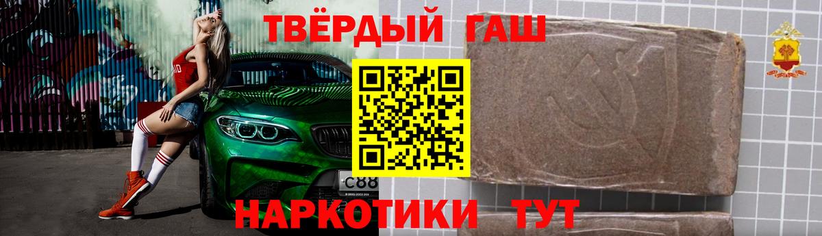 ГАШ хэш Тольятти