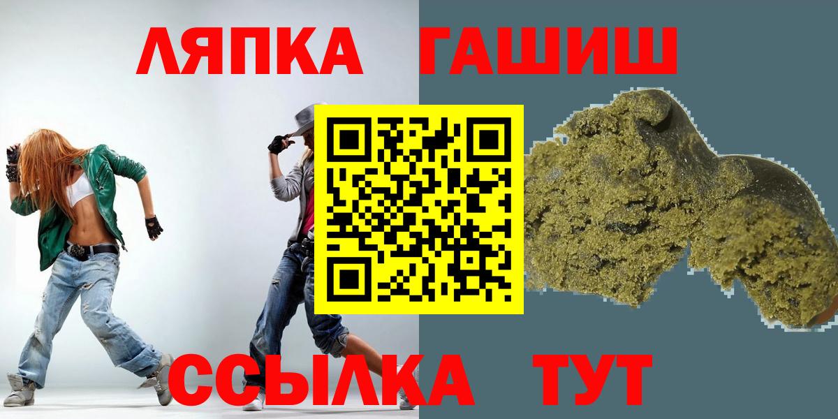 Тольятти  ГАШИШ Ice-O-Lator  Вход с VPN  ГАШ  Гашиш hashish 