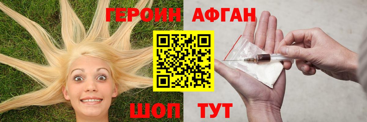 Тольятти  Героин афганец  Вход с VPN 