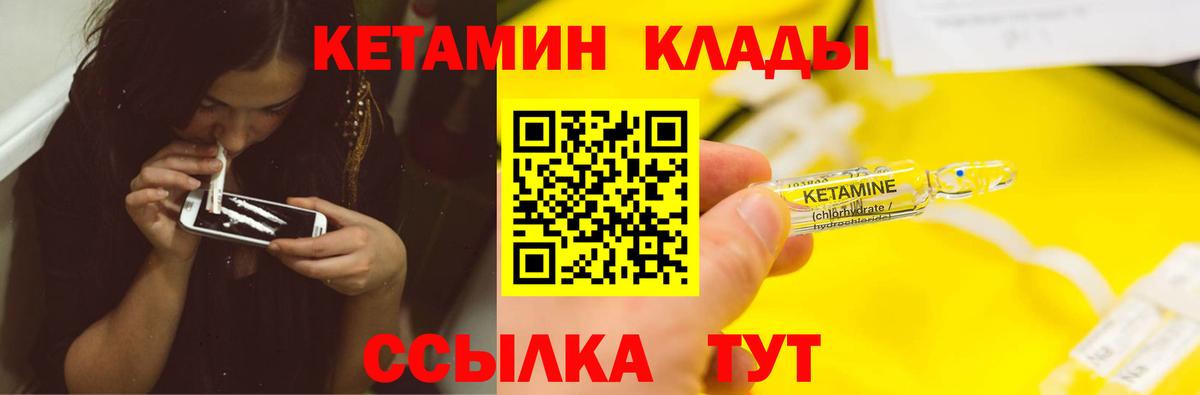 Кетамин VHQ  Вход с VPN  Тольятти  Кетамин VHQ 