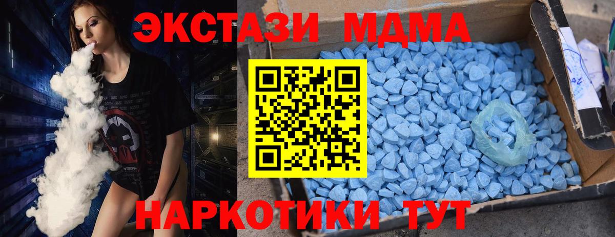 МДМА crystal  Вход с VPN  МДМА кристаллы  МДМА  Тольятти 