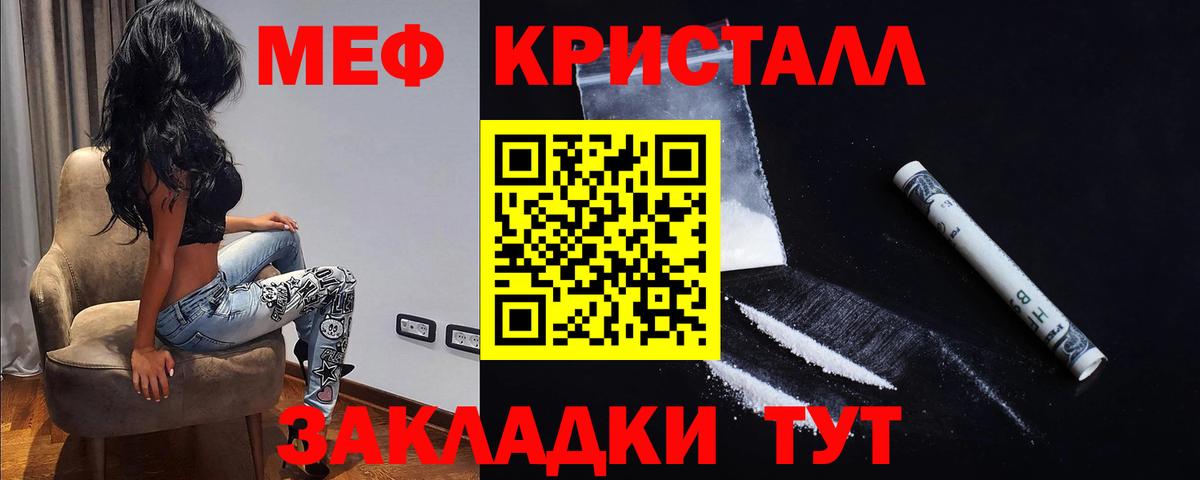МЕФ кристаллы  Мефедрон 4 MMC  Тольятти  Меф  Вход с VPN 