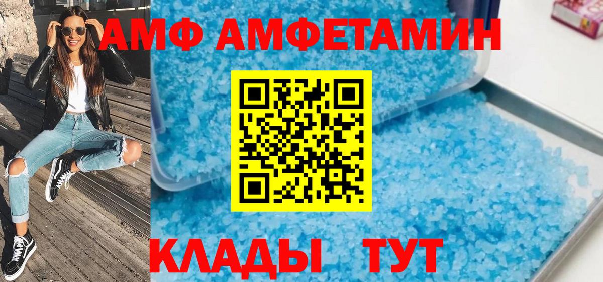 Первитин мет  Вход с VPN  Первитин мет  Метамфетамин  Тольятти 