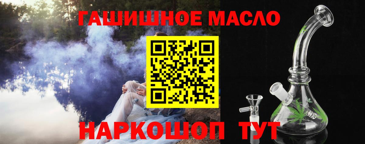 ТГК жижа  ТГК THC oil  Вход с VPN  Тольятти 