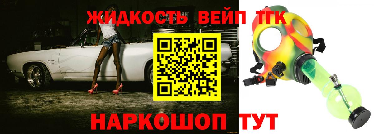 Дистиллят ТГК концентрат Тольятти