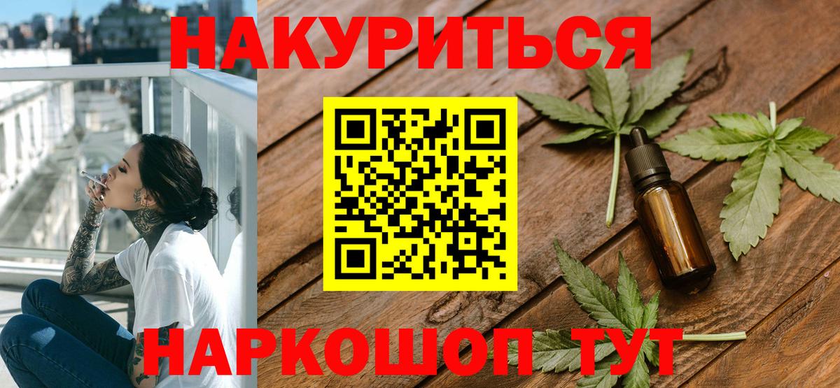 Тольятти  Канабис конопля  Бошки Шишки семена  Вход с VPN  Бошки марихуана ГИДРОПОН 